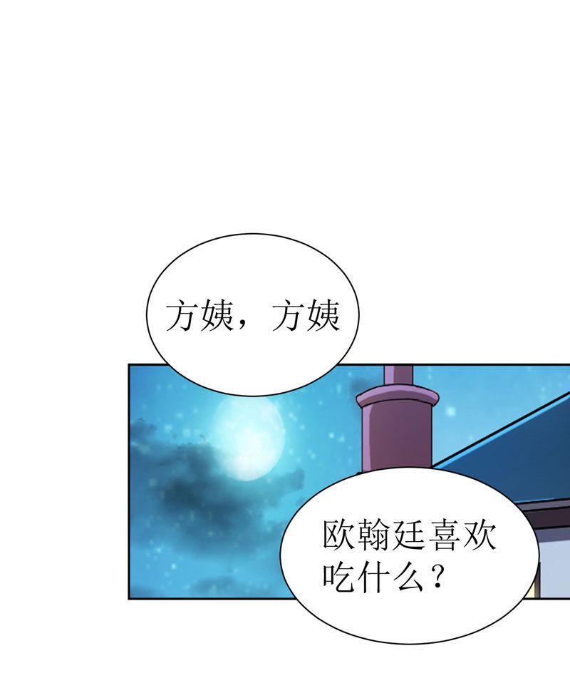 总裁的替嫁新娘初九月漫画,第11章：找到若玲珑1图
