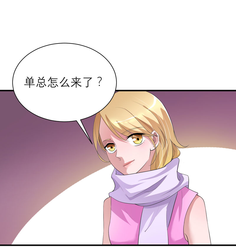 总裁的替嫁新娘直升机求婚漫画,第93章：我要他们把欠我的都还回来1图