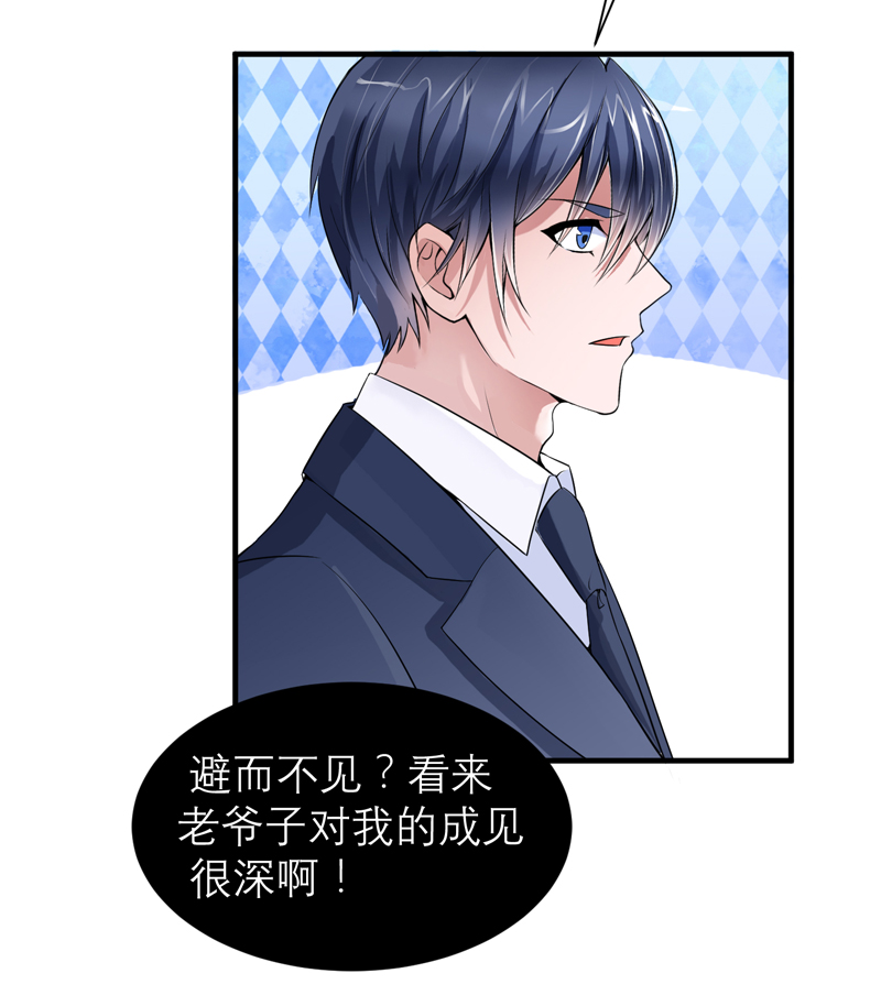 总裁的替嫁新娘泰剧漫画,第113章：陌生的帅叔叔1图