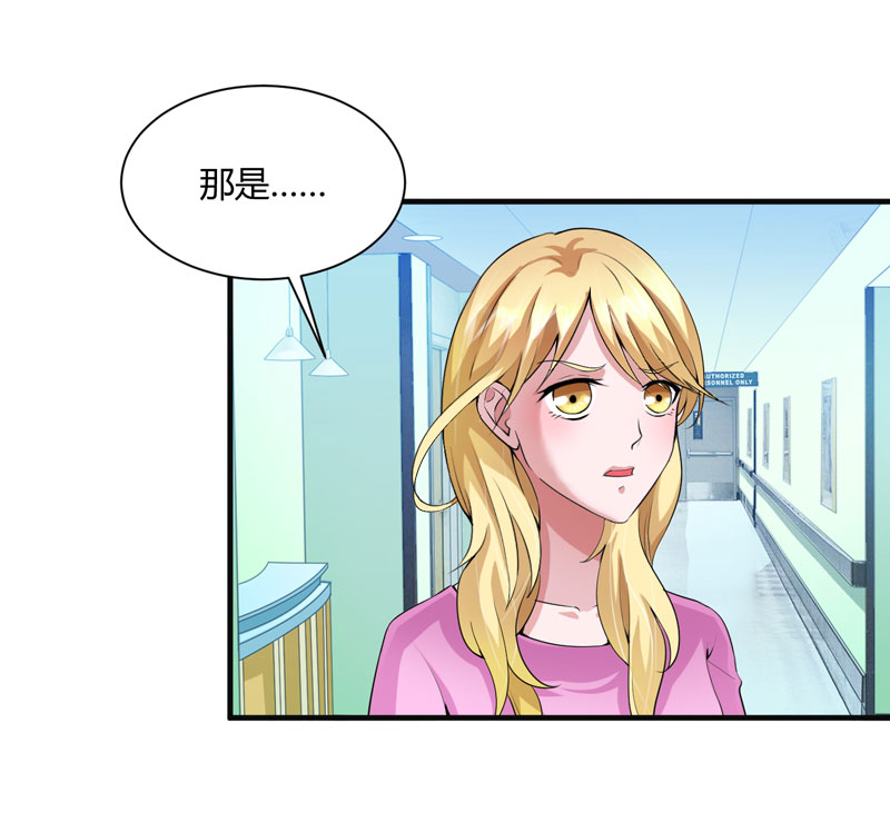 总裁的替嫁新娘漫画,第98章：欧翰廷怎么也在这儿4图