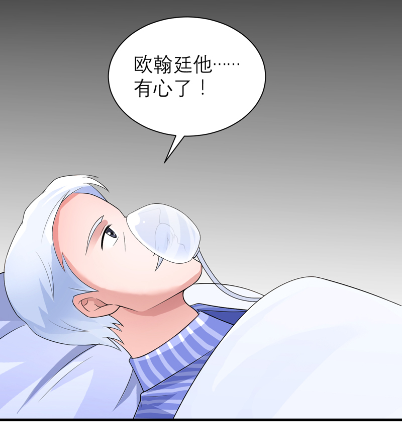 总裁的替嫁新娘泰剧漫画,第124章：柜子里的何生1图