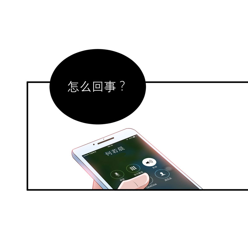 总裁的替嫁新娘漫画,第90章：你的关心带着利用5图