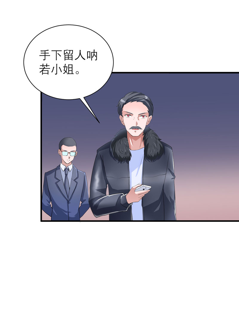 总裁的替嫁新娘初九月漫画,第92章：我有一笔生意想和单总谈谈3图