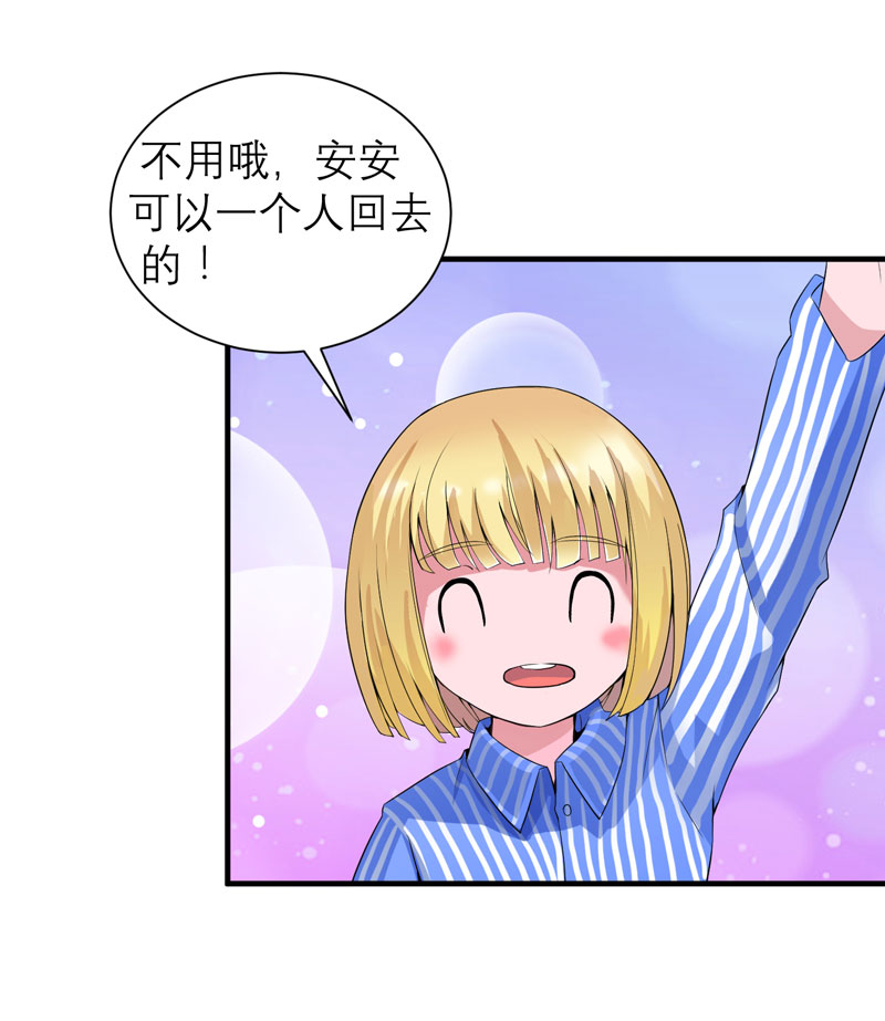 总裁的替嫁新娘是大佬漫画,第97章：下次再见啦4图
