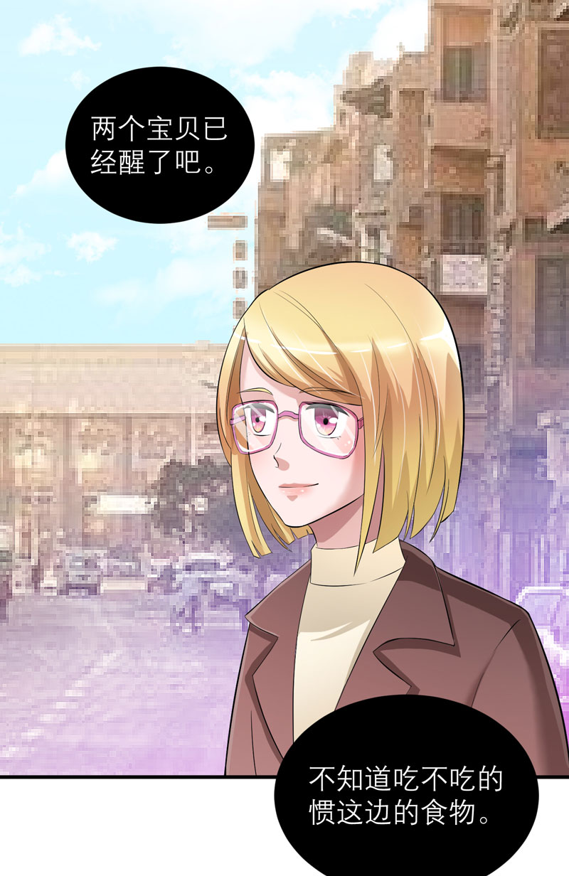 总裁的替嫁新娘完整版免费漫画,第85章：我好像听到了哥哥的声音1图