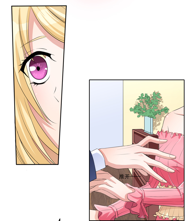 总裁的替嫁新娘小说免费漫画,第131章：再娶一次平安2图