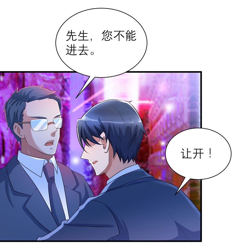 总裁的替嫁新娘漫画,第92章：我有一笔生意想和单总谈谈3图