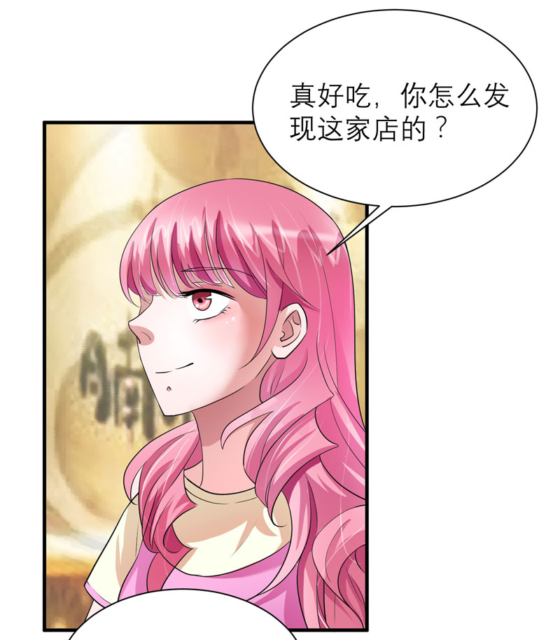 总裁的替嫁新娘漫画,第84章：是我做的还不够好4图