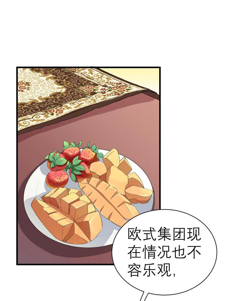 总裁的替嫁新娘漫画,第30章：被绑架了5图