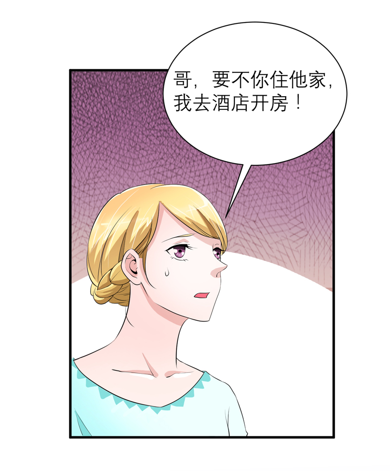 总裁的替嫁新娘是大佬漫画,第125章：只想和你看日出4图