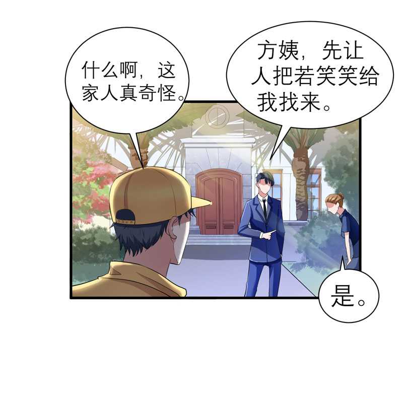 总裁替嫁的新娘免费漫画,第30章：被绑架了2图