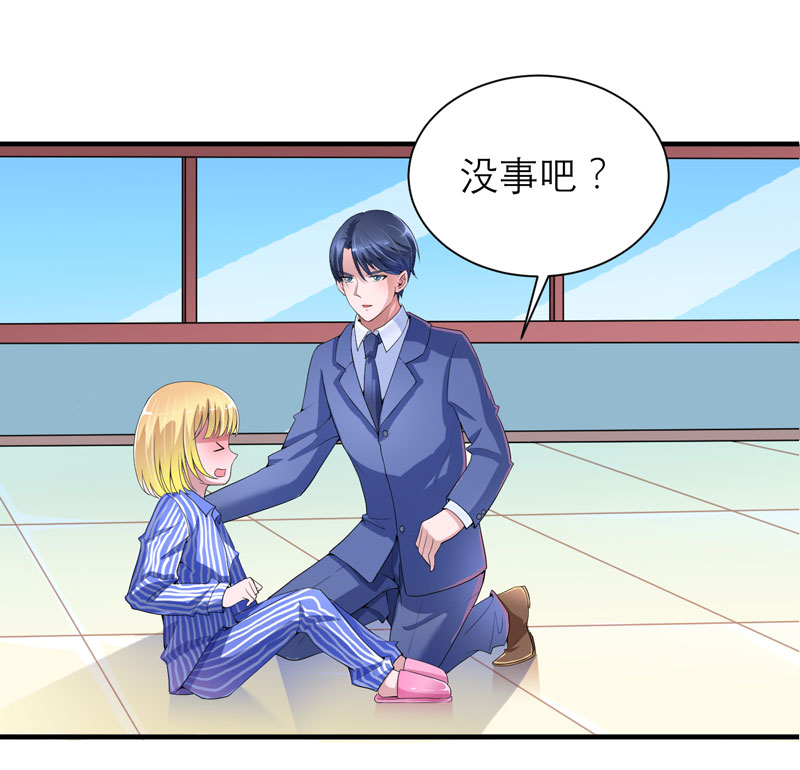 总裁的替嫁新娘冷慕辰漫画,第96章：我是看叔叔伤心才亲你的5图