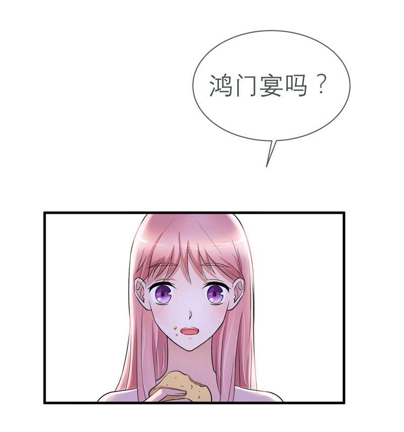 总裁的替嫁新娘冷慕辰漫画,第26章：都要抛弃我？4图