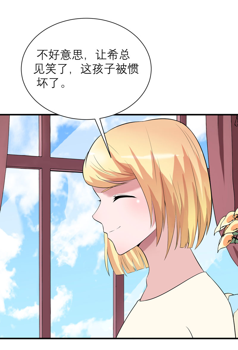 总裁的替嫁新娘漫画,第88章：那两个孩子和笑笑好像1图