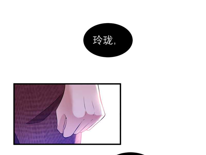总裁的替嫁新娘漫画,第39章：我爱的人只有你1图