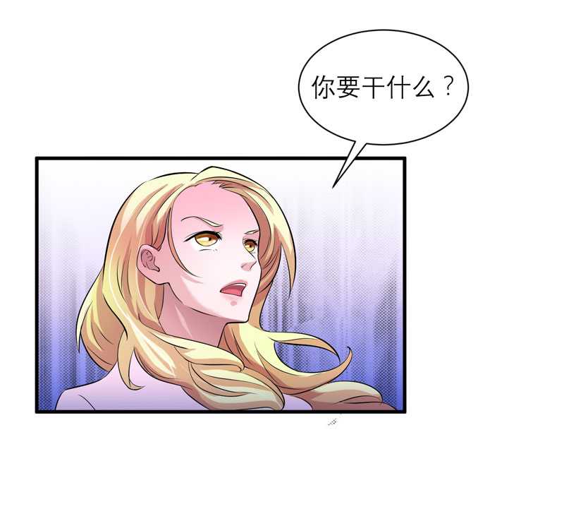 总裁的替嫁新娘漫画,第33章：一起回家吧1图