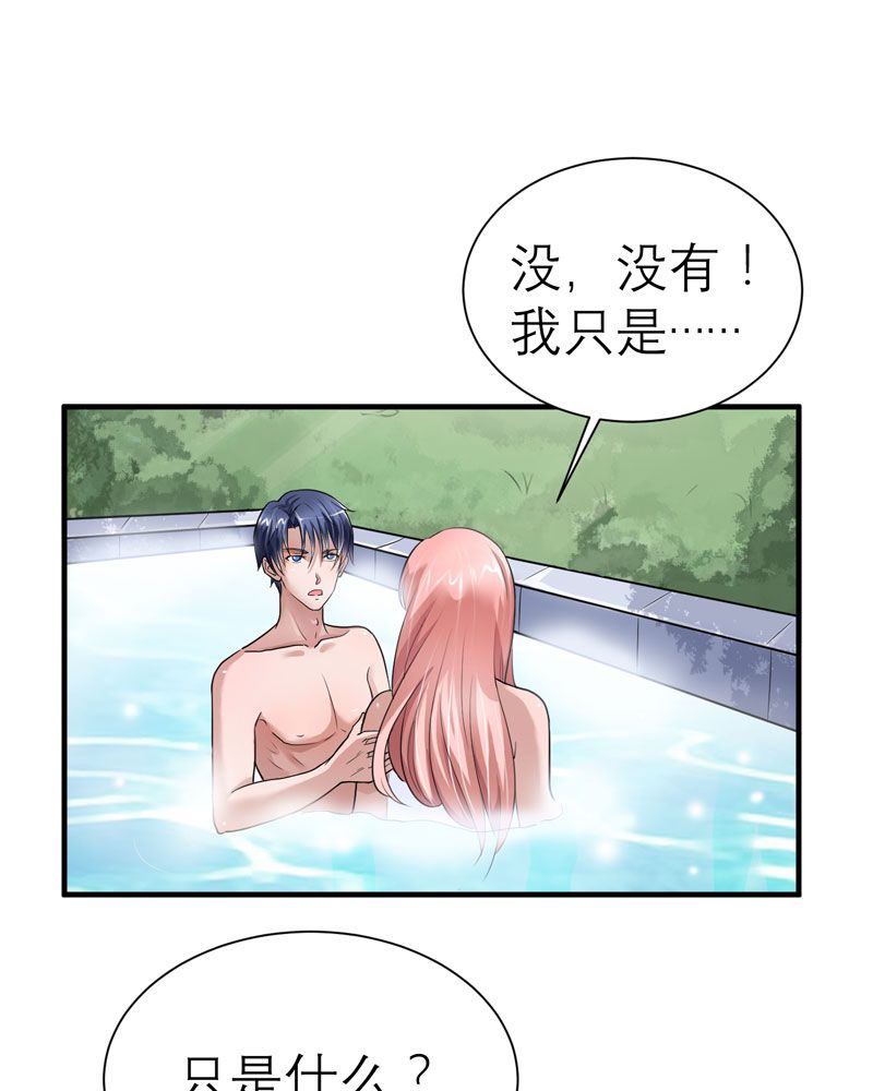 总裁的替嫁新娘知乎漫画,第19章：扇你耳光好后悔2图