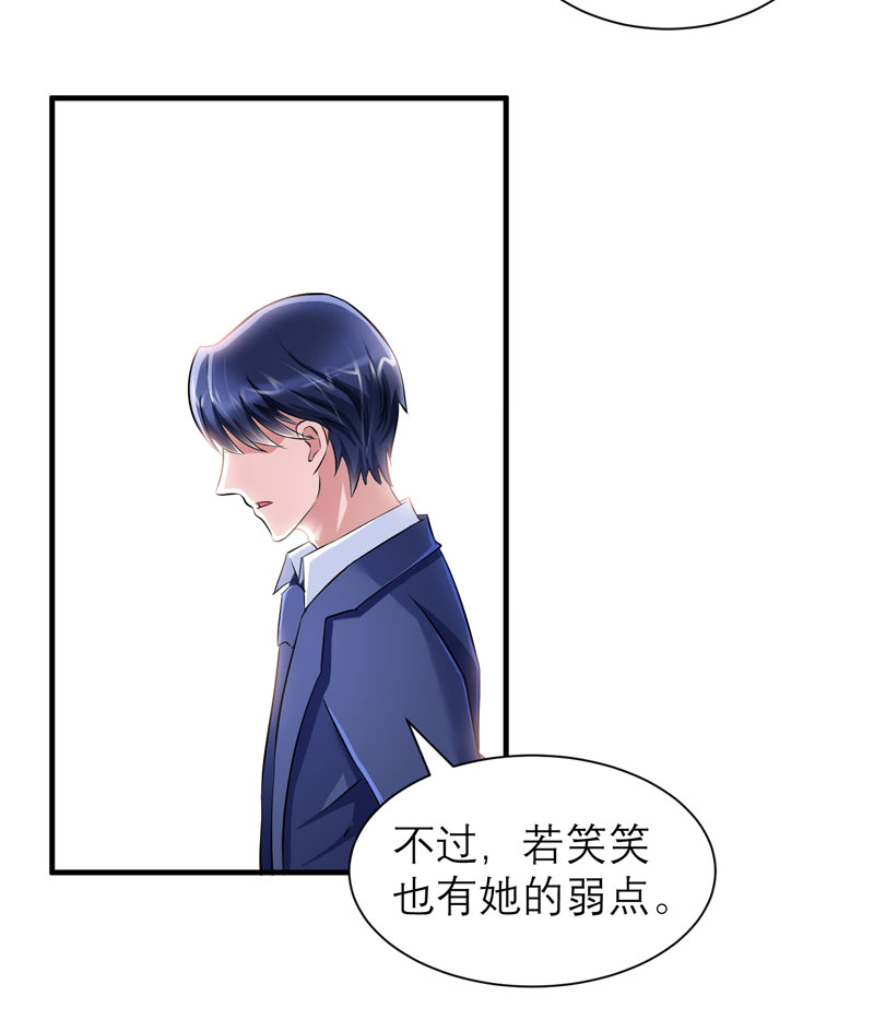 总裁的替嫁新娘冷慕辰漫画,第50章：帮我查明一切5图