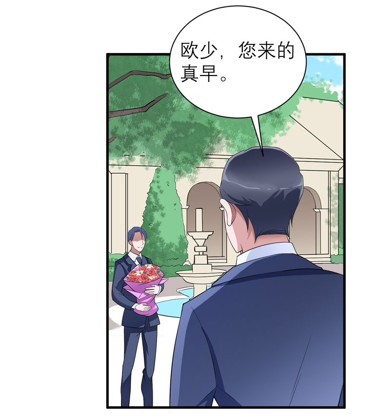 总裁的替嫁新娘泰剧漫画,第120章：你配不上她4图