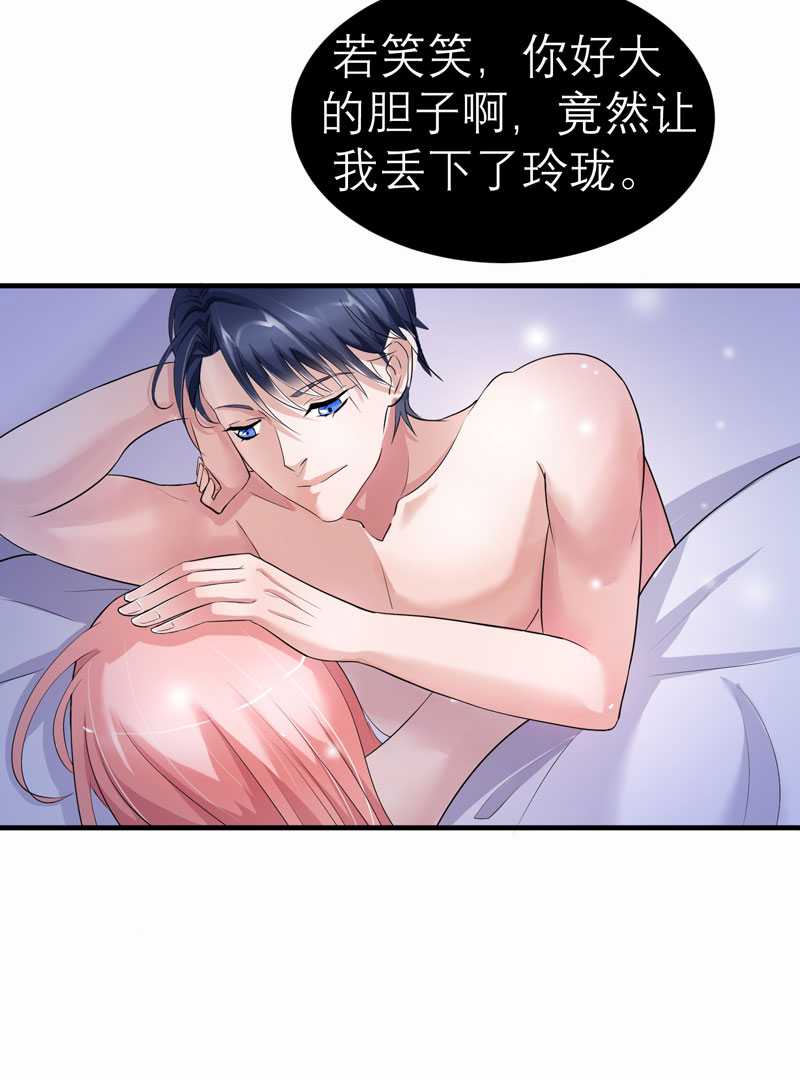 总裁的替嫁新娘动漫免费观看漫画,第28章：我不会抛下你2图