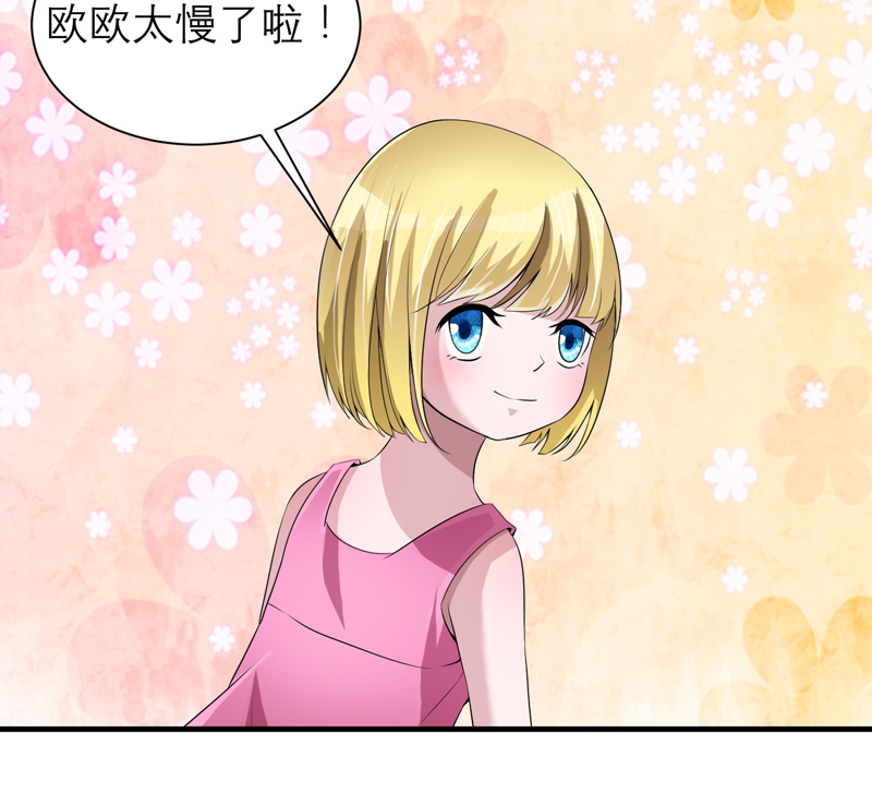 总裁的替嫁新娘冷慕辰漫画,第113章：陌生的帅叔叔1图