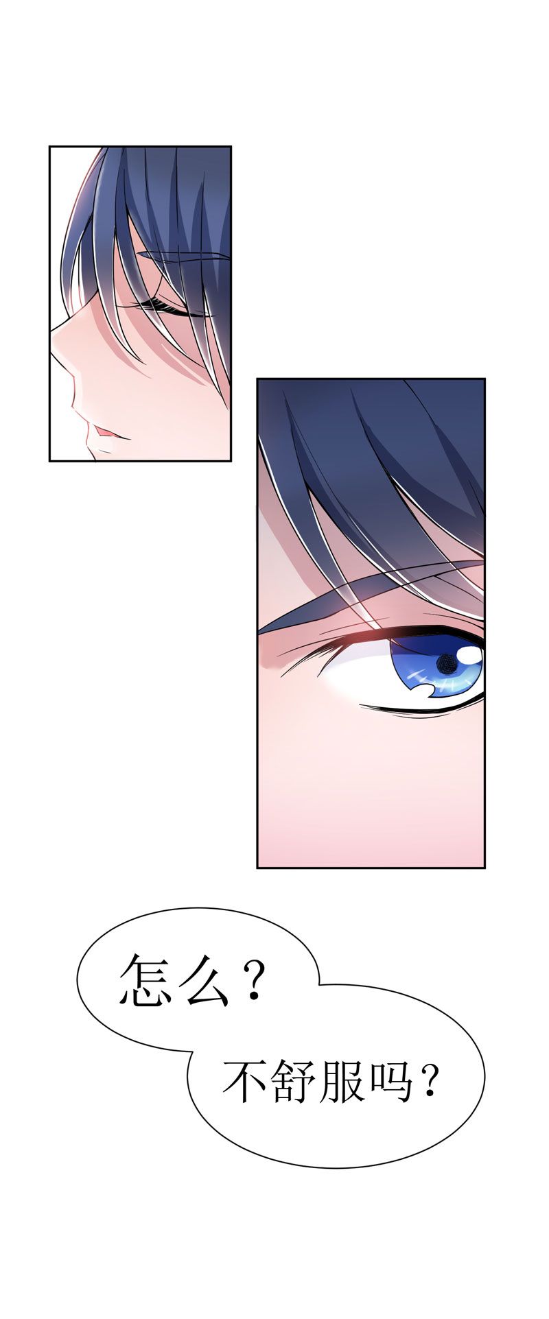 总裁的替嫁新娘完整版免费漫画,第7章：参加宴会4图