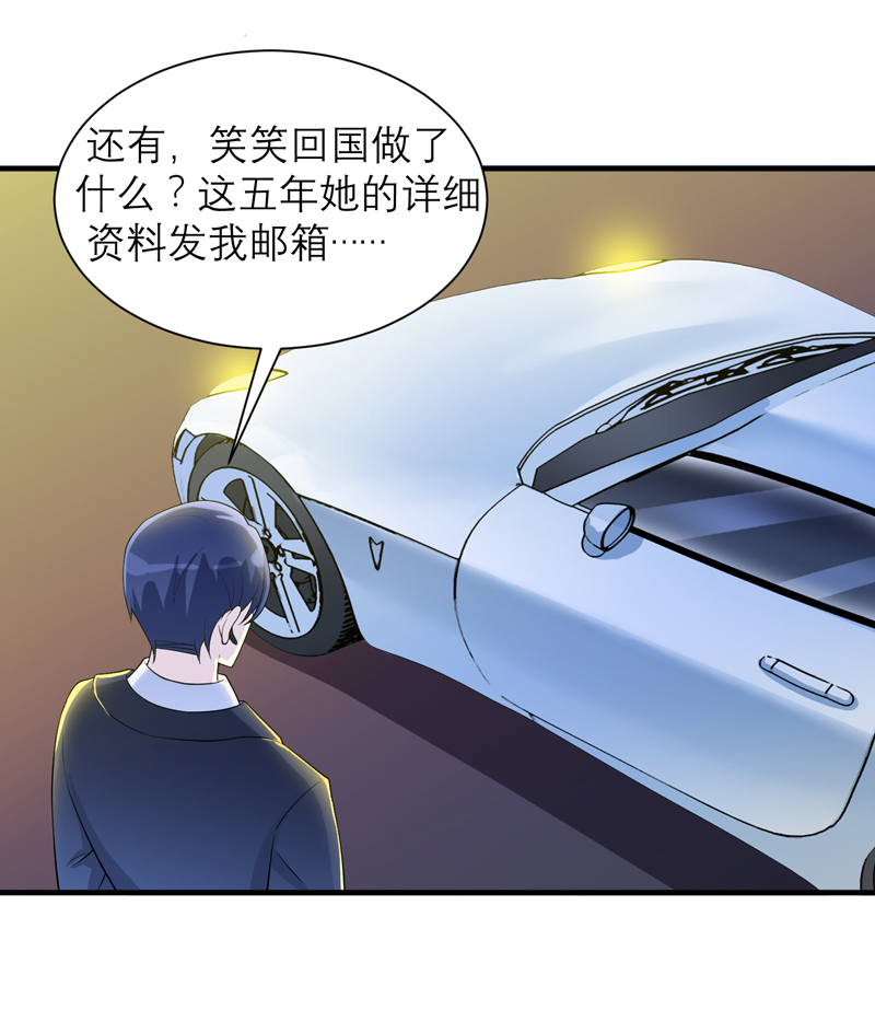 总裁的替嫁新娘泰剧漫画,第112章：别墅的竞标会3图