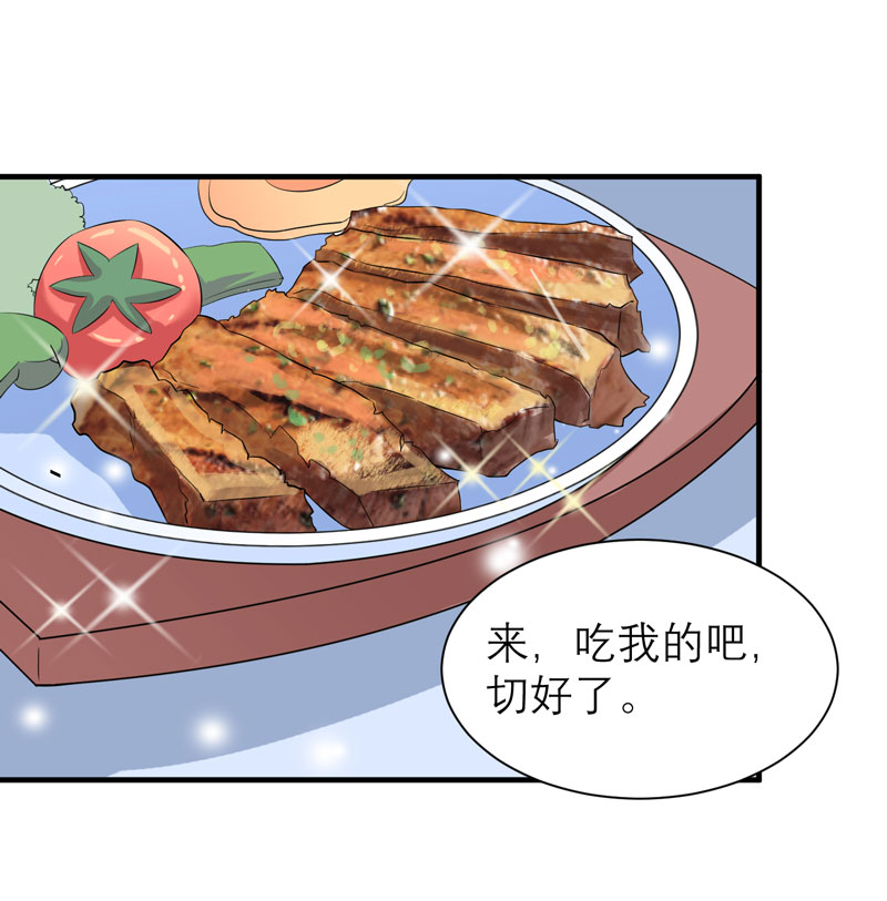 总裁的替嫁新娘漫画,第88章：那两个孩子和笑笑好像5图