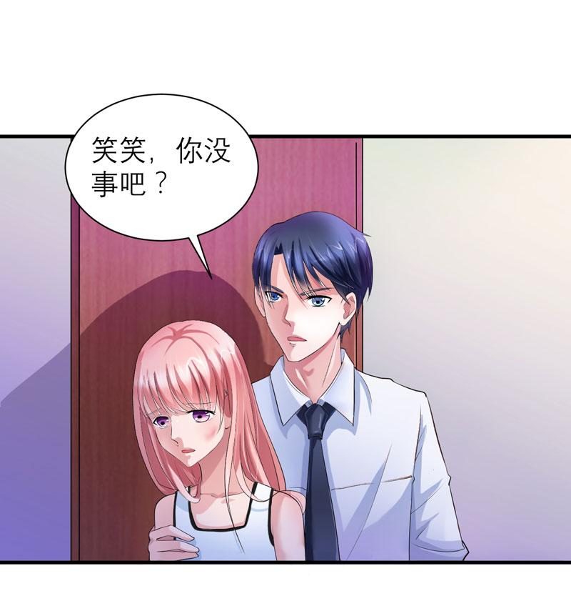 总裁的替嫁新娘泰剧漫画,第44章：笑笑还是我的人5图