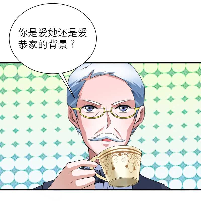 总裁的替嫁新娘欧翰廷找到若笑笑漫画,第118章：你愿意为了她放弃合同？1图