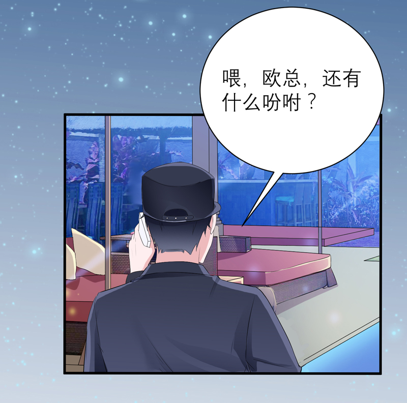 总裁的替嫁新娘是大佬漫画,第129章：将计就计3图