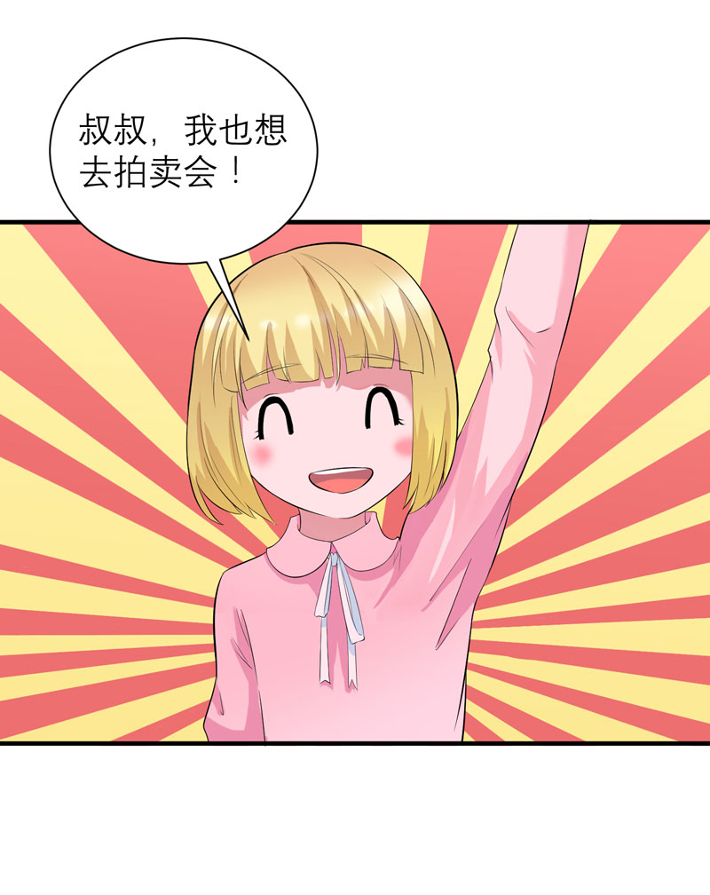 总裁的替嫁新娘漫画,第88章：那两个孩子和笑笑好像4图