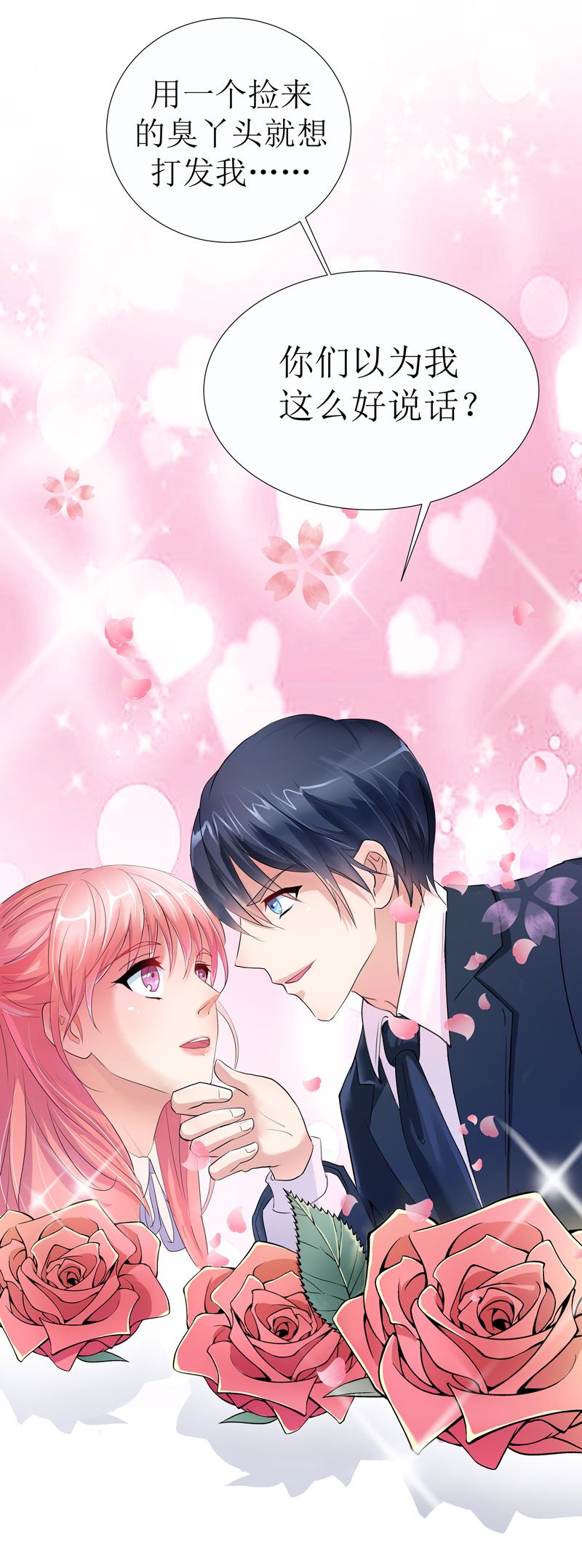 总裁的替嫁新娘完整版免费漫画,第1章：替姐姐嫁总裁4图