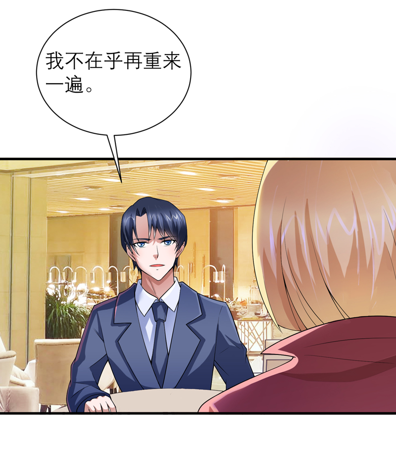 总裁的替嫁新娘泰剧漫画,第107章：欧欧，你没事吧3图