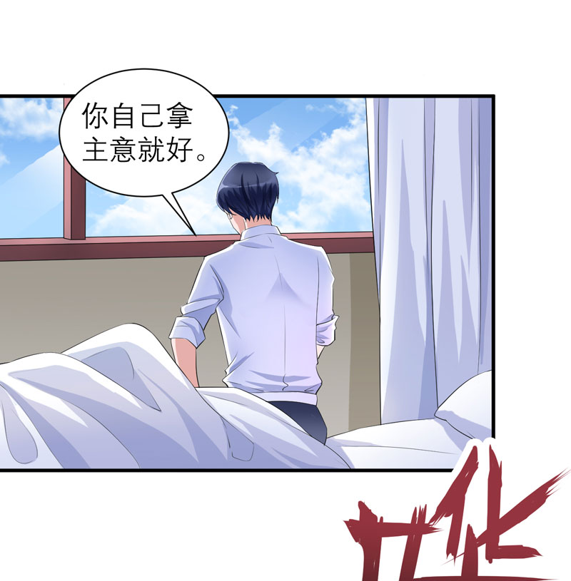 总裁的替嫁新娘漫画,第47章：属于我们的快乐4图