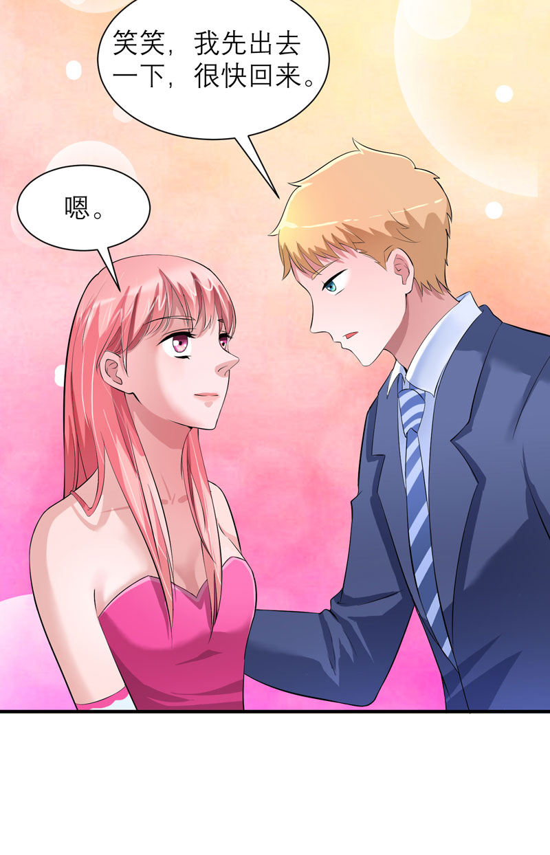 总裁的替嫁新娘漫画,第76章：笑笑，跟我走吧5图