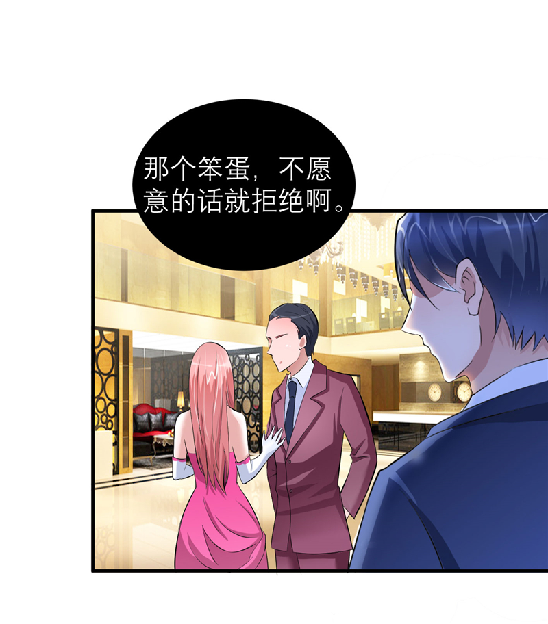 总裁的替嫁新娘泰剧漫画,第76章：笑笑，跟我走吧4图