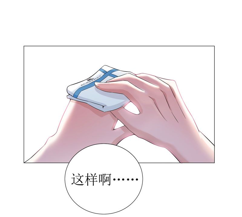 总裁的替嫁新娘完整版免费漫画,第1章：替姐姐嫁总裁3图