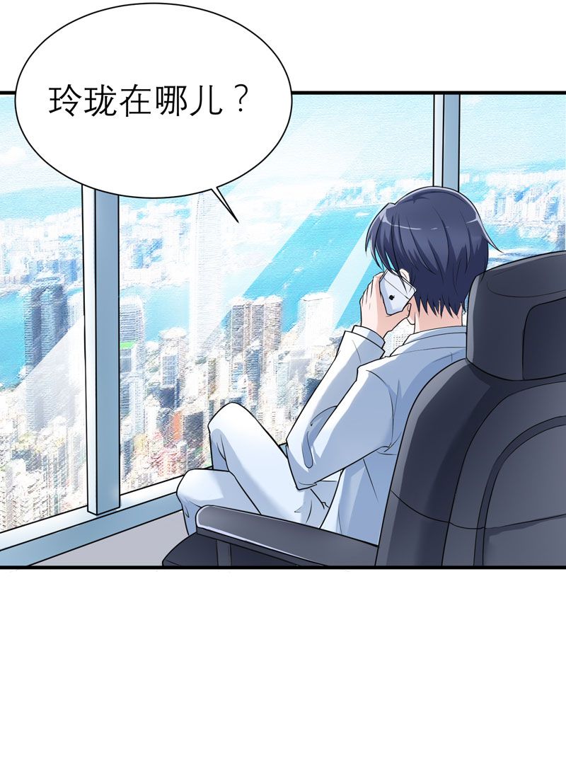 总裁的替嫁新娘漫画,第15章：我们约会吧1图