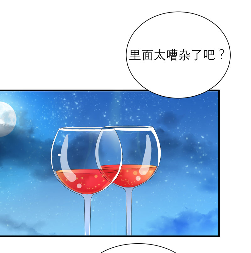 总裁的替嫁新娘小说免费漫画,第76章：笑笑，跟我走吧2图