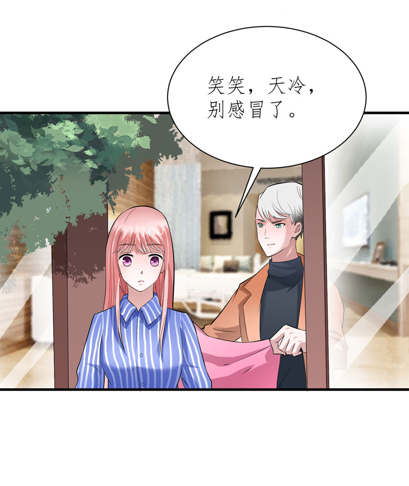 总裁的替嫁新娘百度云漫画,第60章：我的孩子呢？1图