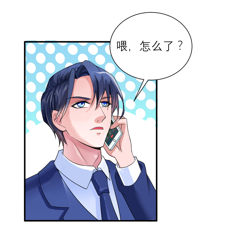 总裁的替嫁新娘小说免费漫画,第128章：开始动手了1图