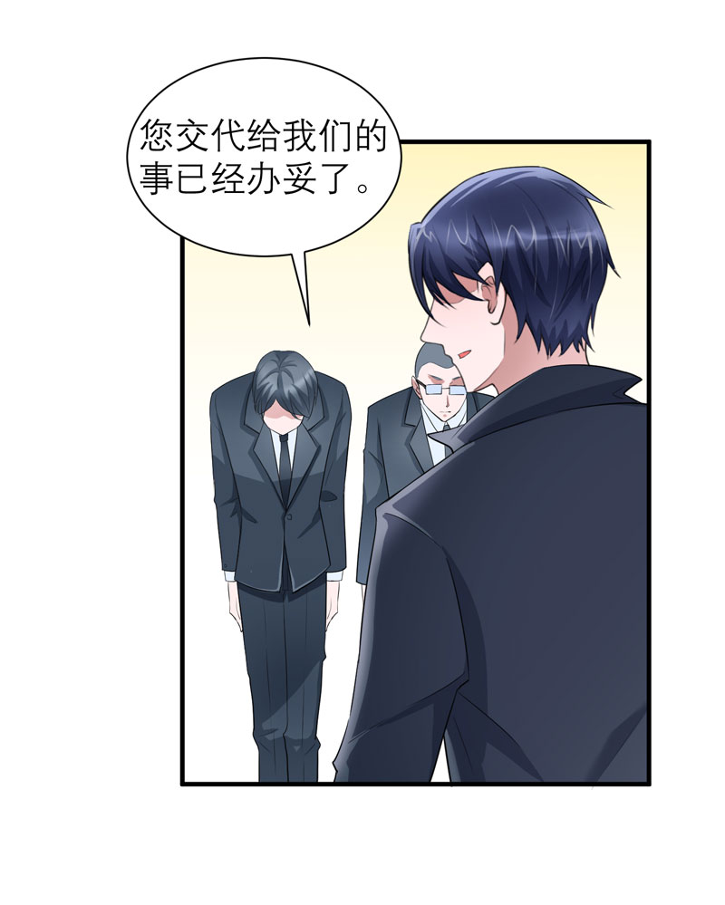 总裁的替嫁新娘漫画,第63章：笑笑，我们回家2图