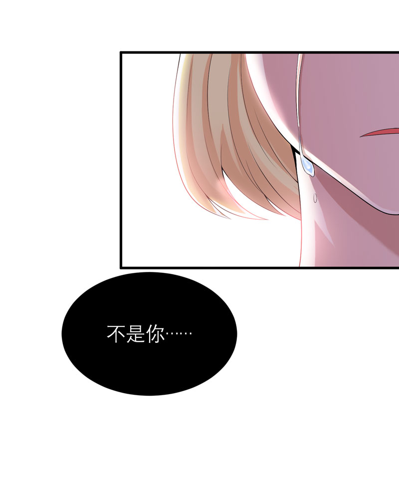 总裁的替嫁新娘动漫免费观看漫画,第104章：安安获救！1图