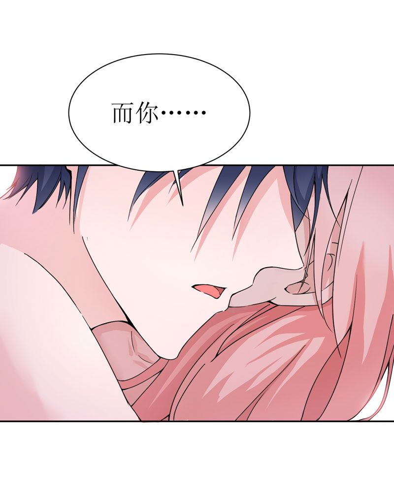 总裁的替嫁新娘完整版免费漫画,第8章：你永远都是替代品3图