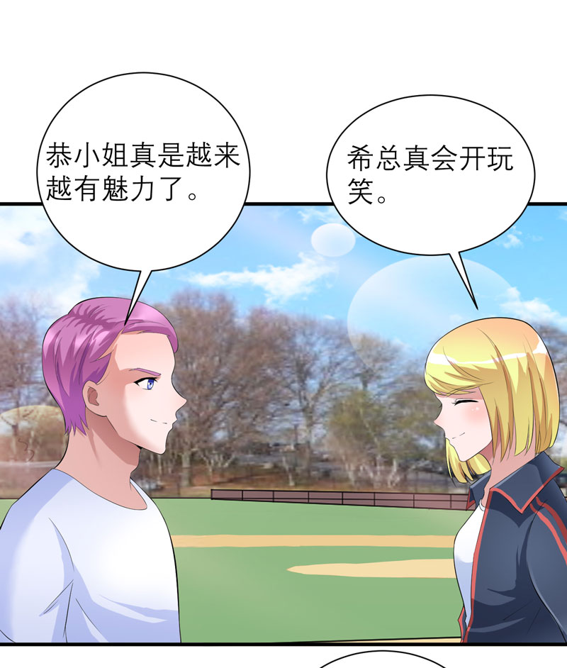 总裁的替嫁新娘动漫全集免费观看漫画,第82章：我可以追求你吗3图