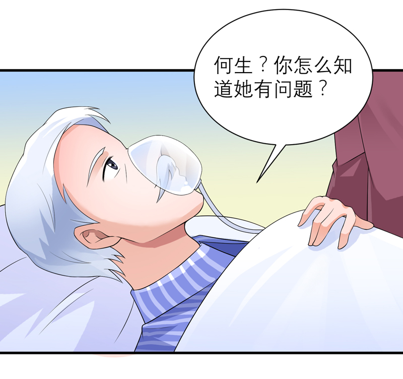 总裁的替嫁新娘泰剧漫画,第124章：柜子里的何生2图