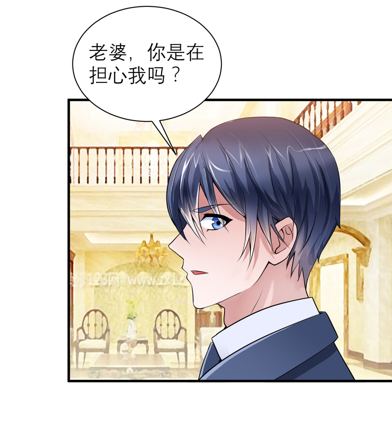 总裁的替嫁新娘冷慕辰漫画,第121章：讨价还价2图