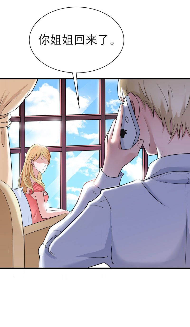 总裁的替嫁新娘泰剧漫画,第17章：姐姐回来了4图