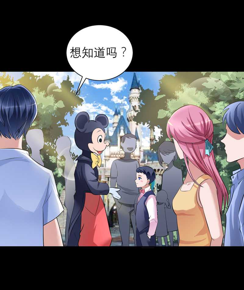 总裁的替嫁新娘漫画,第42章：原来是你3图